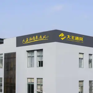 江苏大王通风机械有限公司