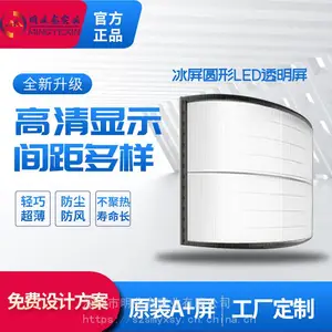 LED透明屏 工程定制高亮清晰圆弧屏 品质*** 上门安装