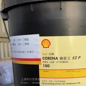 空压机油 shell corena 100号往复式活塞式空压机油 确能力S2P100号