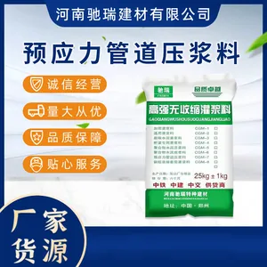 预应力孔道压浆料灌浆料预制箱梁专用压浆水泥品质保障