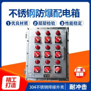400*300*150 隔爆型防爆接线箱 控制箱 防爆配电箱 防爆启动箱