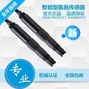 水质氨氮在线监测传感器可连接物联网