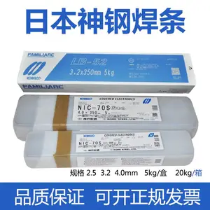 �ձ����LB-52A��̼�ֺ���E4916 E7016 �纸��2.5 3.2 4.0