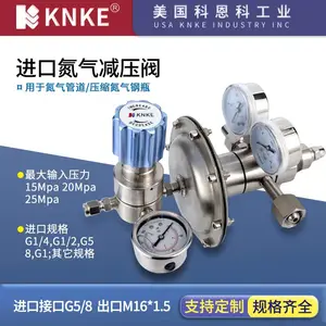 进口亚气氧弹减压阀 品牌：美国KNKE科恩科