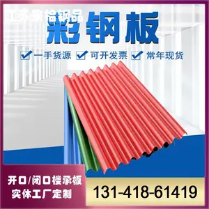 ��ʰ��ӦYX114-600��ѹ�͸ְ� �ȶ�п�ֳа� 0.8--1.2mm