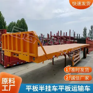 平板半挂车 轻型平板运输半挂车 三桥半挂车 重型平板半挂车 出口定制