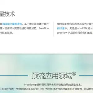 �¹�preeflow ����������/˫�������eco-PEN . eco-DUO