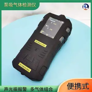 便携复合式多气体检测仪 S316泵吸式四合一气体报警仪