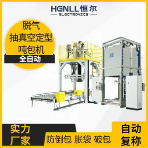 恒尔供应白糖 面粉 玉米粉 纤维素吨袋包装真空定型封口机