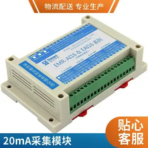工业级4-20mA转485模拟量输入模块485通讯4到20mA采集通讯隔离高精度