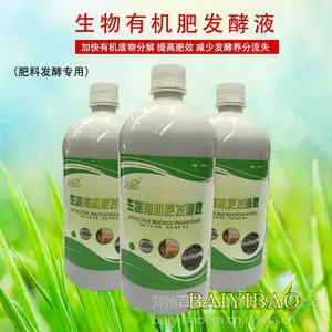 供应生物肥发酵液粪便快速腐熟除臭堆肥农家沤肥液态肥发酵