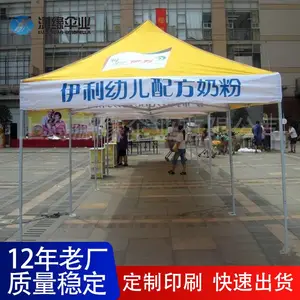 户外四脚遮阳篷 活动用广告折叠篷制做厂家