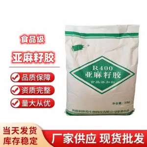 富兰克胶 食品级增稠剂 亚麻籽胶 胡麻胶 饮料肉制品