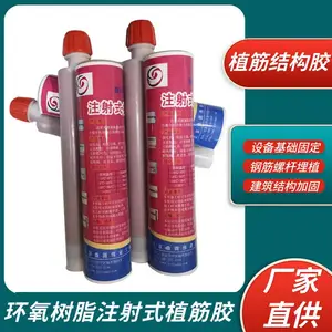 环氧树脂植筋胶 剪力墙结构框架植筋锚固拉拔力大抗疲劳
