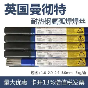 Ӣ�������� METRODE 20.70Nb TIG ������˿