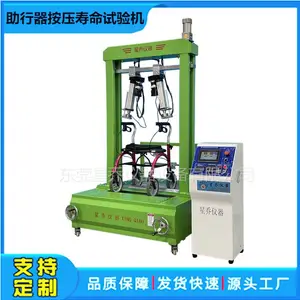 助行器疲劳极限仪 电子式助行器具动静载荷试验机 星乔仪器