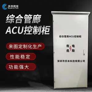 ���׿Ƽ�ACU������Ƶ�Ԫ ���е����ۺϹ���ר��acu����