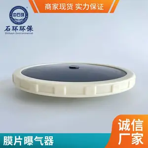 ��ʯ�� ������ ����ͷ ��ˮ������ʽĤƬ΢�������� ֱ��260mm
