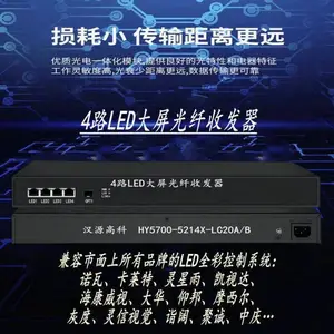 汉源高科4网口卡莱特LED全彩大屏光纤收发器即插即用免配置