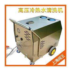 工业级高压热水清洗机 CWCD-200 多功能用途