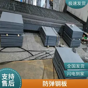 科防金属舞钢 WNP550 任意切胸靶切割零售附材质单