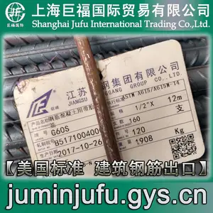 ASTM A706-Grade60美标钢筋的化学成分(焊接性能)及力学性能要求