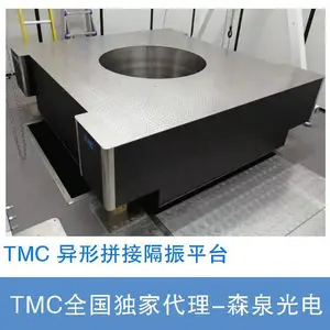 TMC燕尾式一体拼接光学平台 超大异形拼接隔振平台