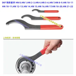 供应SKF钩形扳手HN4,HN5-6,HN7,HN8-9,HN10-11,HN12-13,HN16