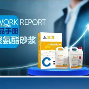 宝莱水性聚氨酯砂浆材料生产厂家,食品厂专用地坪,接OEM,