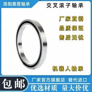 洛阳奥茗精密交叉滚子轴承CRBT系列1005/1505/2005/3005/4005/5005/6005高承载高刚性机器人用替代进口