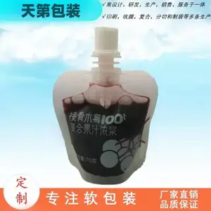 果茶袋 天第定制果浆包装袋 水果茶生产厂家