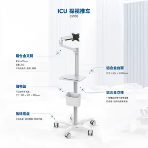 VISION LV100 | 重症病ICU房移动探视推车 | 支持OEM/ODM定制