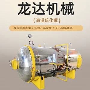 锅炉蒸汽加热硫化罐 龙达机械配置阀门仪表齐全