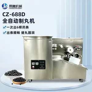 升级款全自动中药制丸机 中药粉末水蜜丸机器 6条中药制丸机