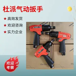 杜派气动油压脉冲定扭扳手 TDIS-40D 扭力9-18N.m