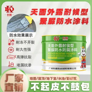科盾-厂家供应天面外露耐候型聚脲防水防腐涂料