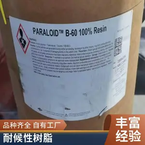 丙烯酸树脂 BR-106 热塑性树脂 2660用于汽车漆