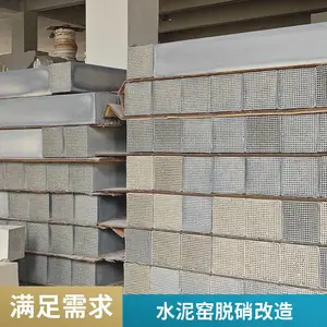 蜂窝式脱硝催化剂 烟气脱硝系统 氮氧化物净化效率高 质量稳定
