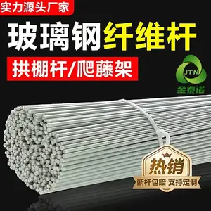 金泰诺 玻纤拱棚支架厂家 定制玻璃纤维杆 批量拱棚骨架实心玻纤拱杆