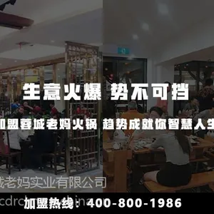 成都品牌火锅*** 特色美食的好选择