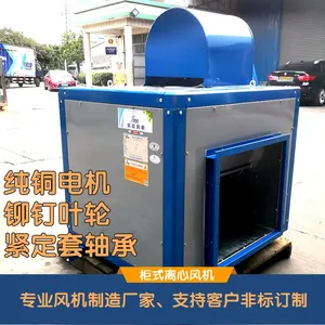 柜式离心风机 大型酒店排烟 厨房抽烟风柜 油烟净化器配套产品