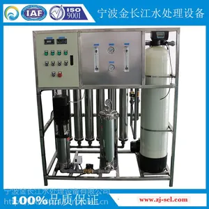 金长江1.5T工业反渗透净水设备 原水自来水过滤系统 商用包装纯净水设备