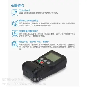 全自动ECLOXTM测试仪_哈希PC连接毒性测试仪_美国水质毒性分析仪市场价格