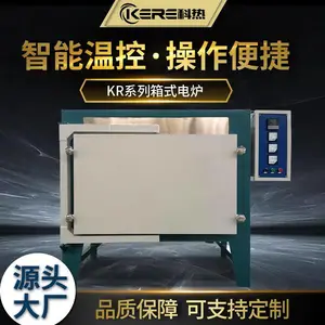 高温炉 箱式马弗炉 高温箱式电阻炉 【科热炉业】