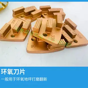 地坪打磨四齿刀片磨碗除漆专用刀金刚石磨片环氧磨头 机械配件
