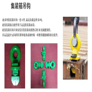 电动液压子母式集装箱吊具_集装箱吊钩_旋转式集装箱吊钩