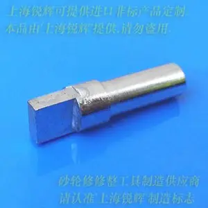 F240粉状金刚石修正器/金刚石结合修刀（螺纹磨砂轮专用）
