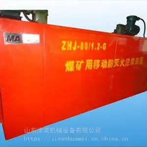 ZHJ-80/1.2-G 煤矿用移动防灭火注浆装置