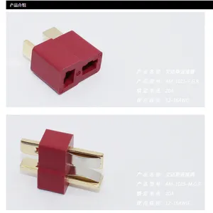 DIY航模电池T型端子AM-1015公母焊线连接器 电动车锂电池接头