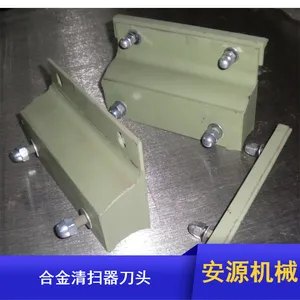 配件刮板 O型刀头 碳化钨钢刮刀